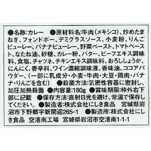 ビーフカレー