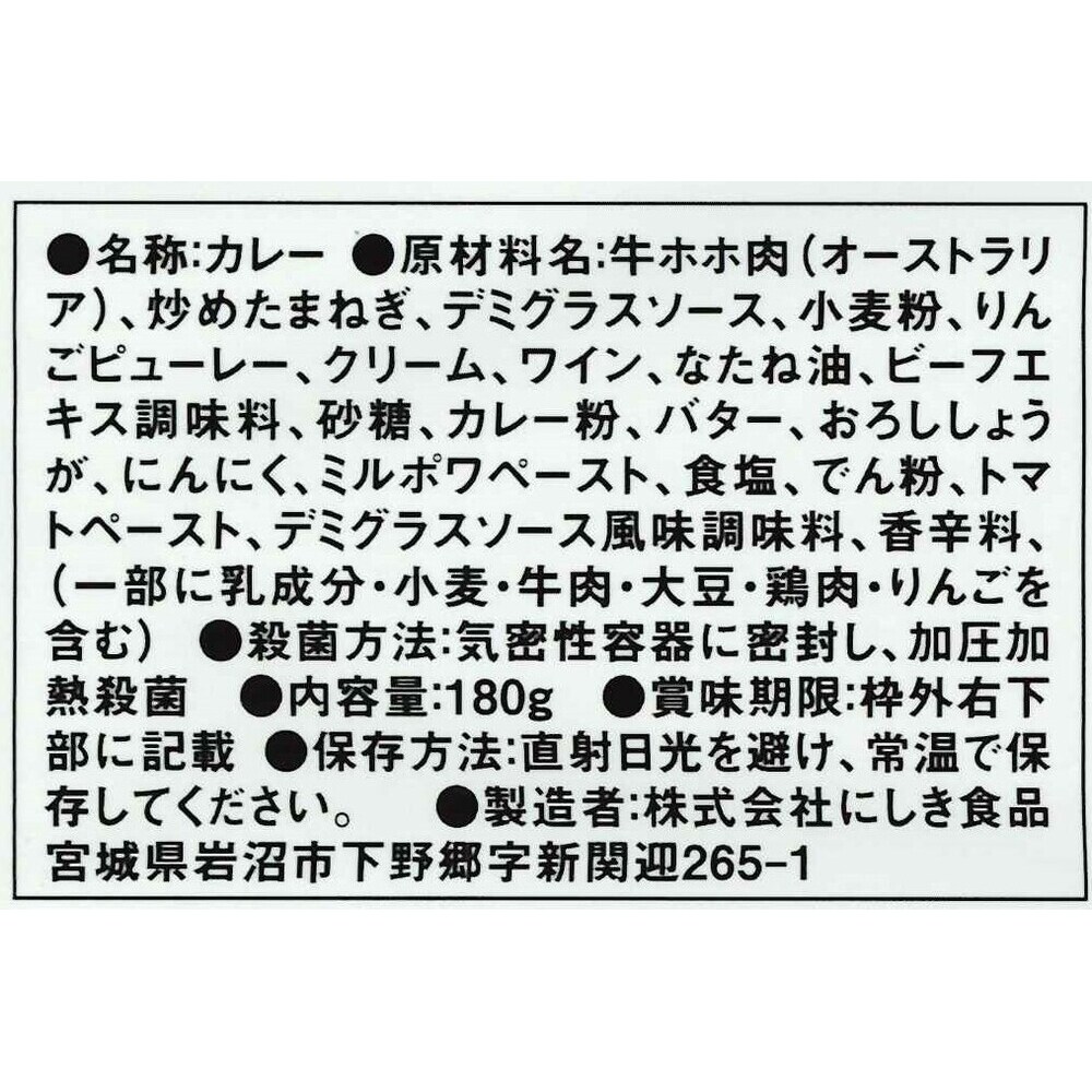 牛ホホ肉のグリルカレー