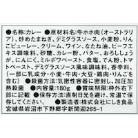 牛ホホ肉のグリルカレー
