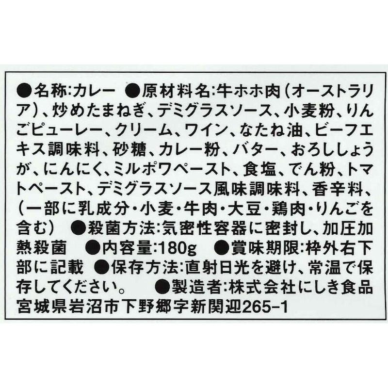 牛ホホ肉のグリルカレー