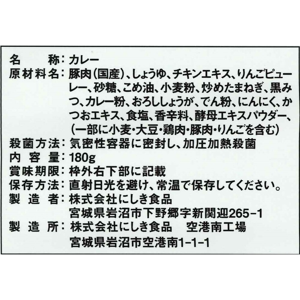 豚の角煮カレー