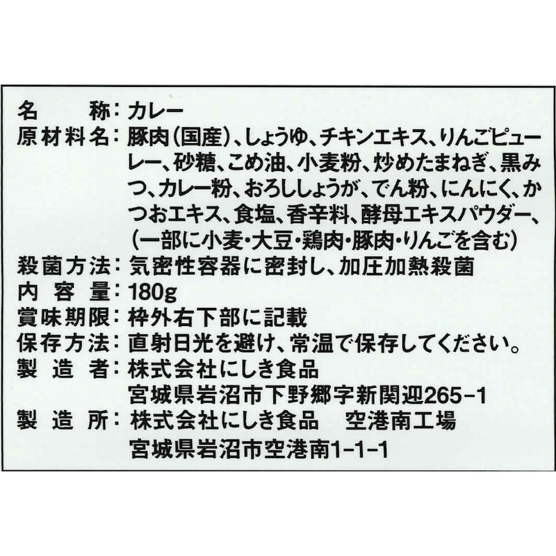 豚の角煮カレー