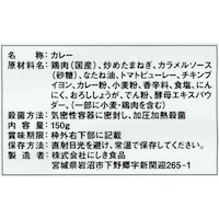 鶏キーマカレー
