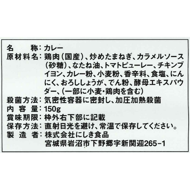 鶏キーマカレー