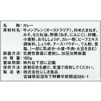 牛すじカレー