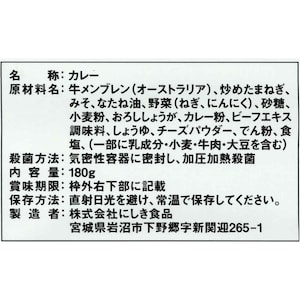 牛すじカレー