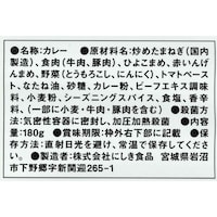 チリコンカンカレー