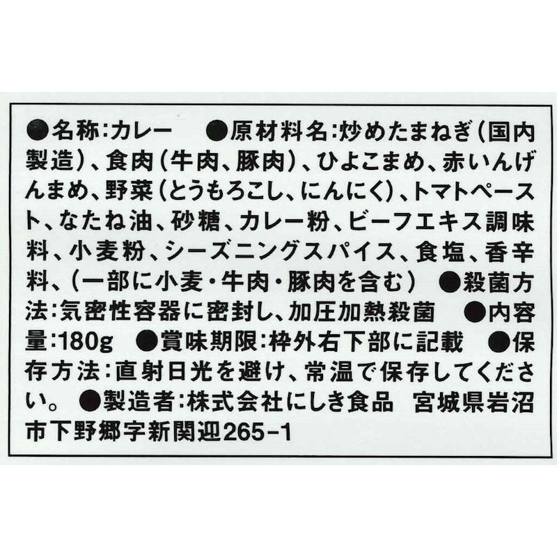 チリコンカンカレー