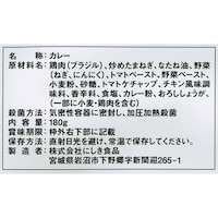 ジャークチキンカレー