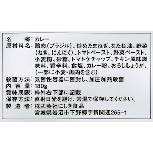 ジャークチキンカレー