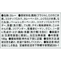 グリーンカレー