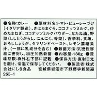 南インドのクリーミーフィッシュカレー