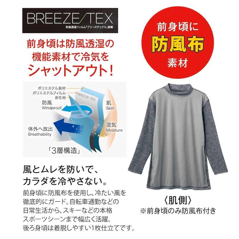 ※画像はハイネックタイプです