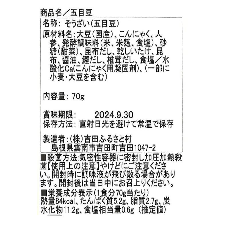 ※お届けする商品の賞味期限、消費期限とは異なります
