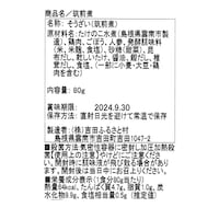 ※お届けする商品の賞味期限、消費期限とは異なります