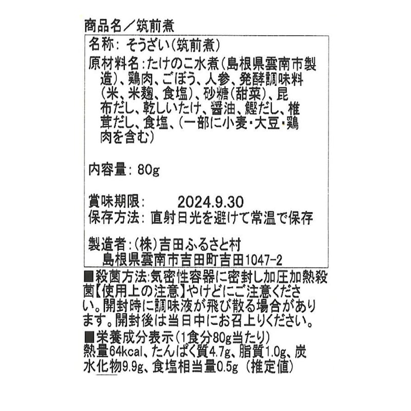 ※お届けする商品の賞味期限、消費期限とは異なります