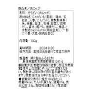 ※お届けする商品の賞味期限、消費期限とは異なります