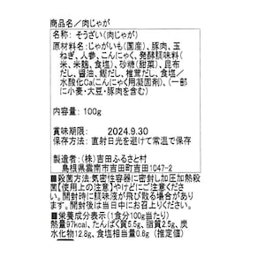 ※お届けする商品の賞味期限、消費期限とは異なります
