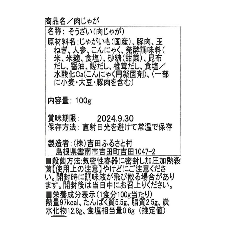 ※お届けする商品の賞味期限、消費期限とは異なります