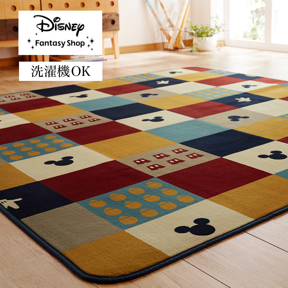 【ディズニー/Disney】洗えるブロックチェックのウレタン入りラグ「ミッキーモチーフ」 【ディズニー/Disney】洗えるブロックチェックのウレタン入りラグ「ミッキーモチーフ」