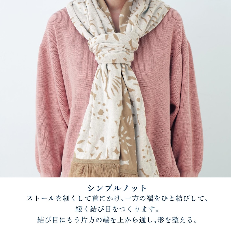 シンプルノット　※画像はイメージです