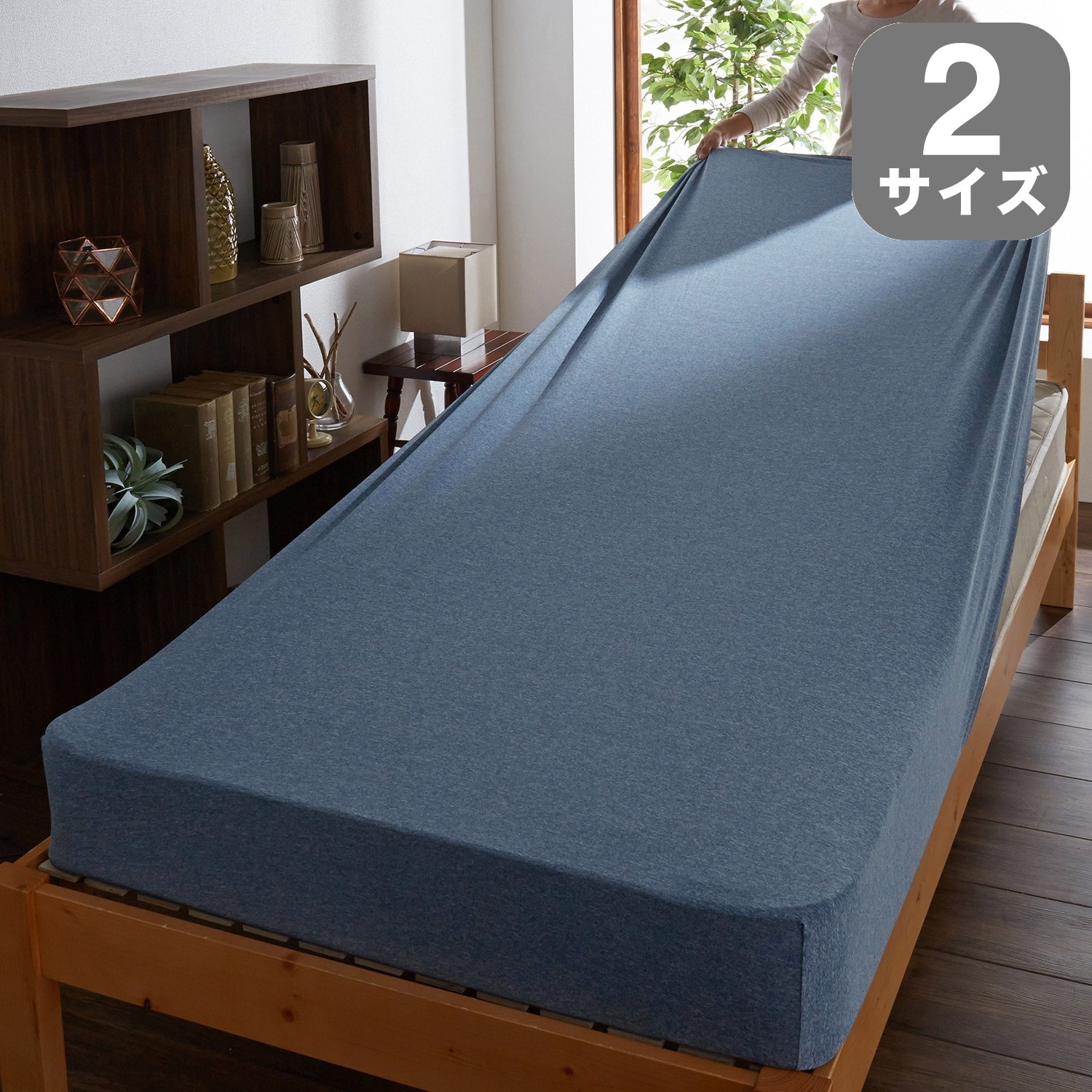 【ベルメゾン】杢調カラーのびのびボックスシーツ 【ベルメゾン】杢調カラーのびのびボックスシーツ