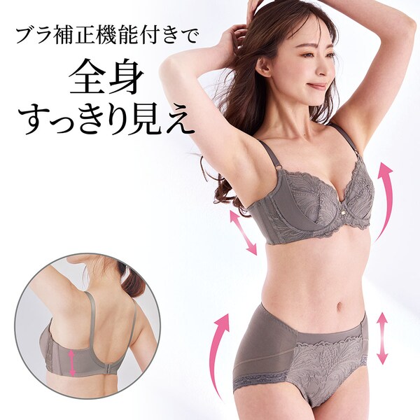 【ベルメゾン】【新色追加】 プチ補正が叶うブラ & ショーツセット