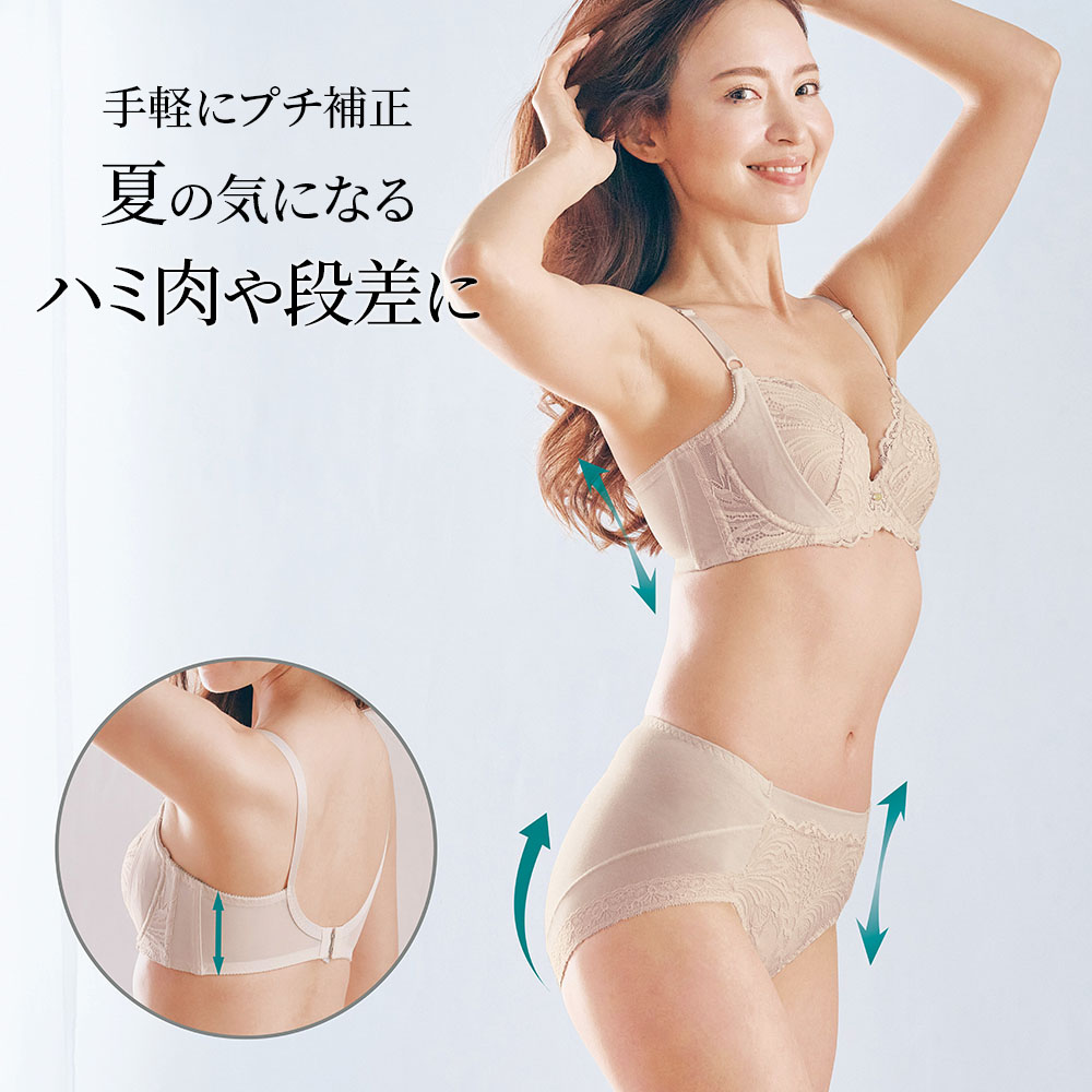 【ベルメゾン】プチ補正が叶うブラ & ショーツセット 【ベルメゾン】プチ補正が叶うブラ & ショーツセット