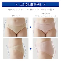 ※着用中の効果には個人差があります
