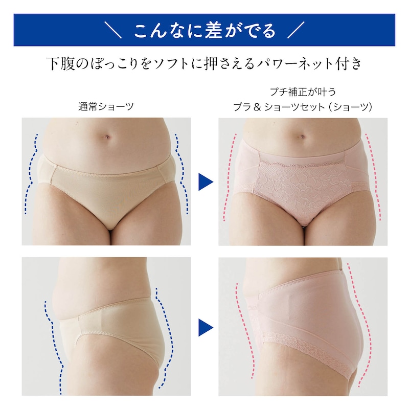 ※着用中の効果には個人差があります