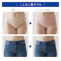 ※着用中の効果には個人差があります