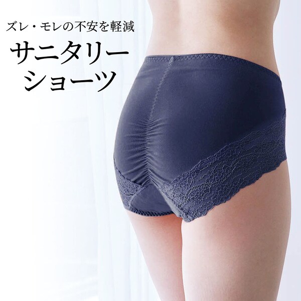 【ベルメゾン】ズレないモレないバックレースサニタリーショーツ