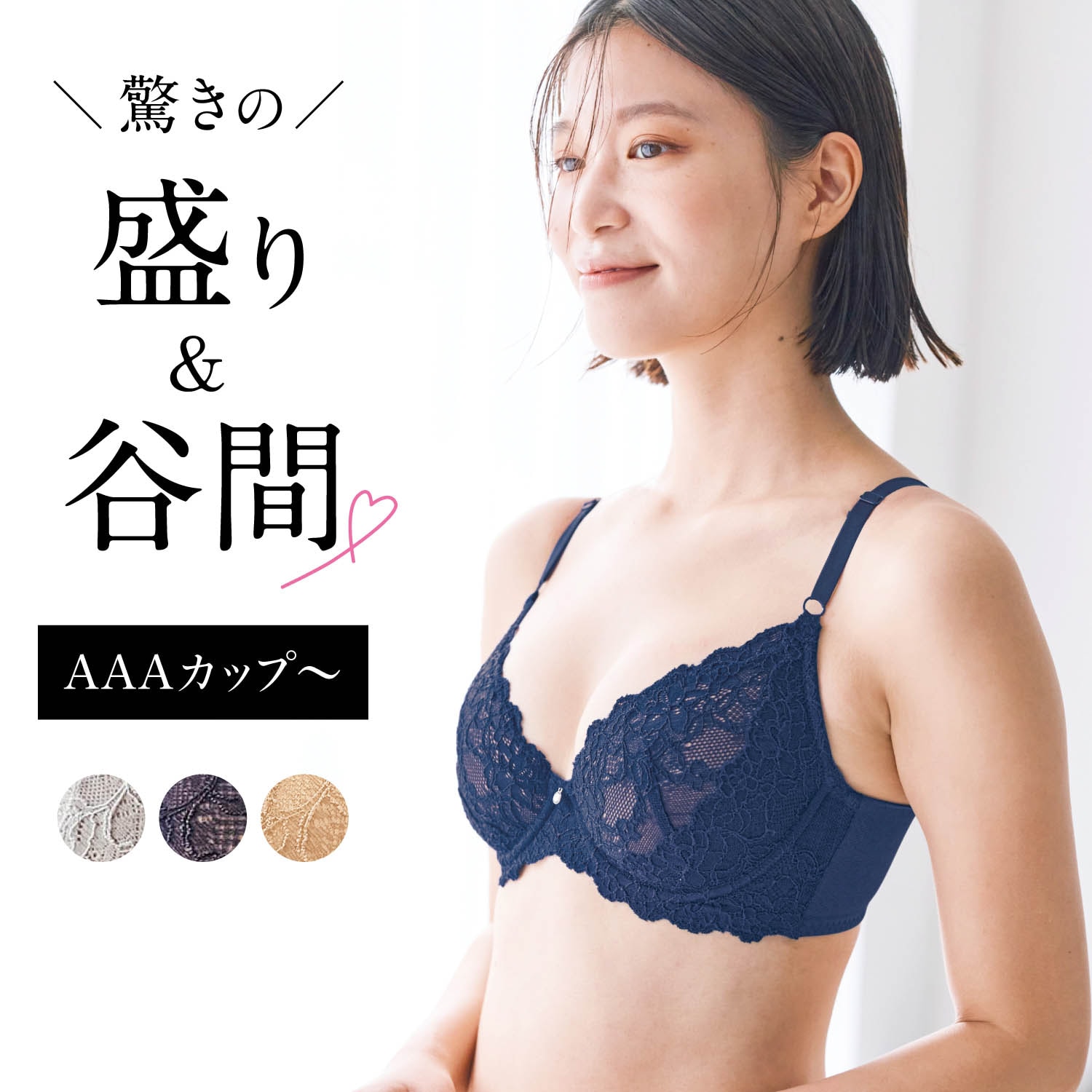 2カップアップブラ 盛り胸 通販のベルメゾンネット 2カップアップブラ 盛り胸 通販のベルメゾンネット