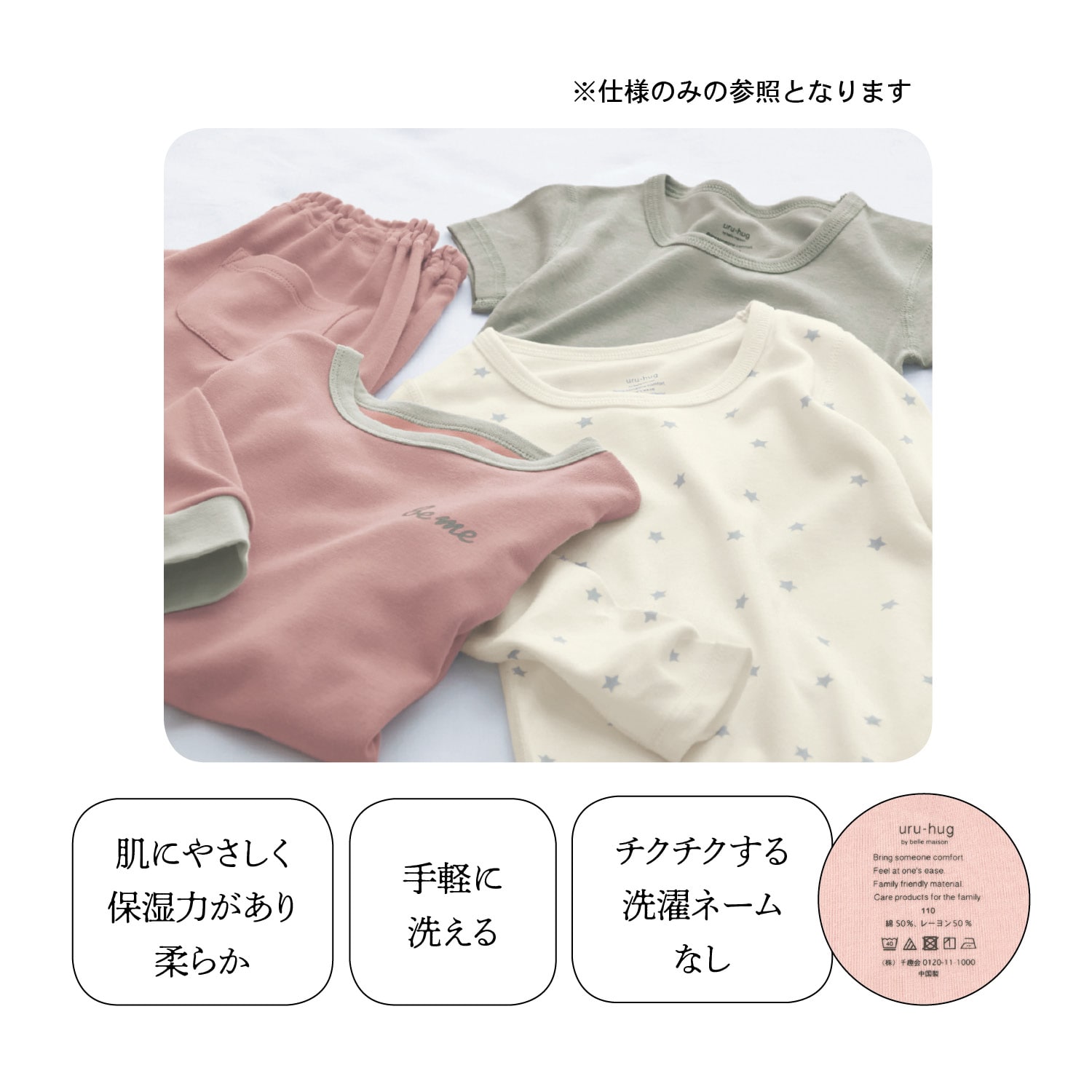 なめらか保湿素材のフライス半袖Tシャツ2枚セット 【子供インナー】