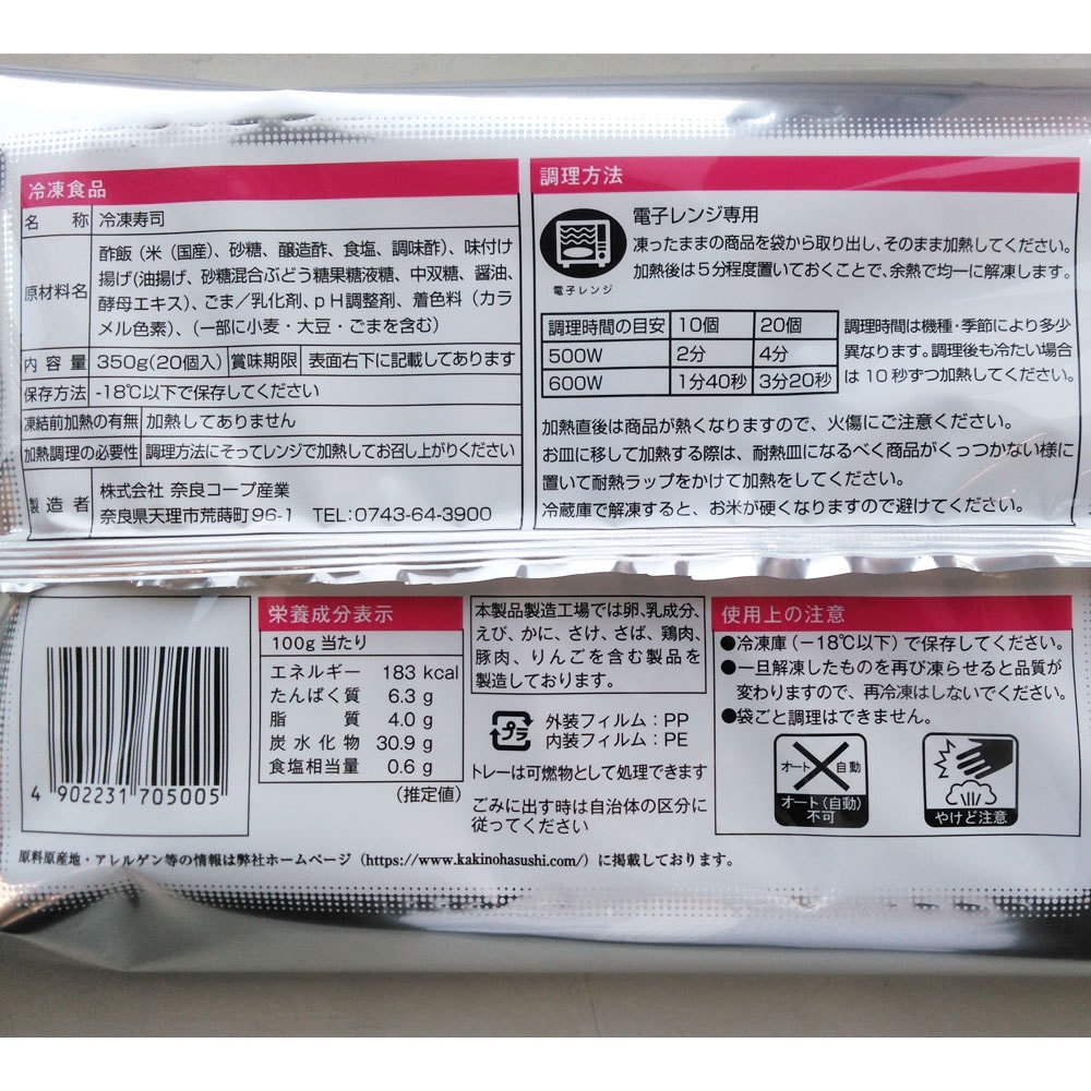 おいなり ひとくちいなり 100個（和食惣菜）｜通販のベルメゾンネット