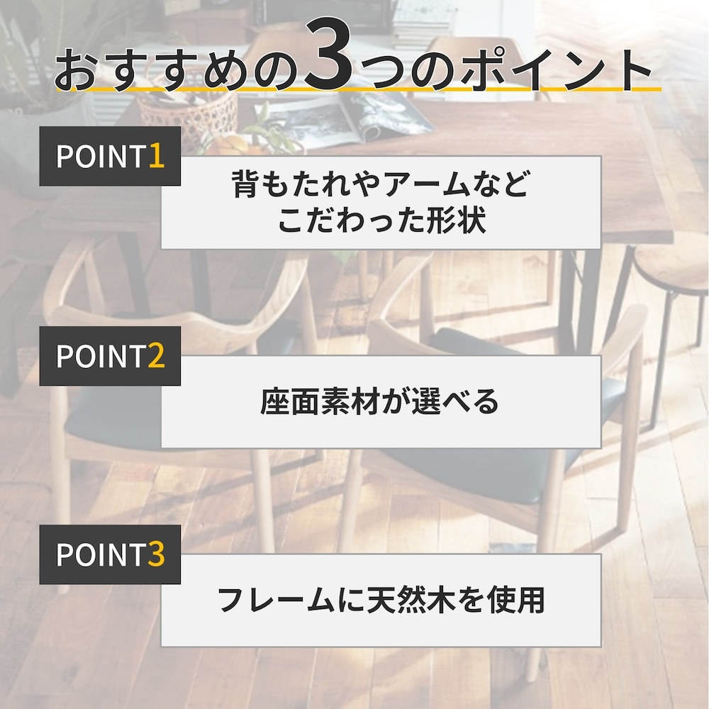おすすめポイント