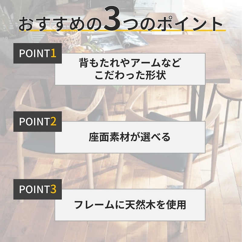 おすすめポイント