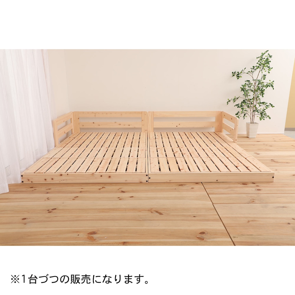 セミダブル連結時