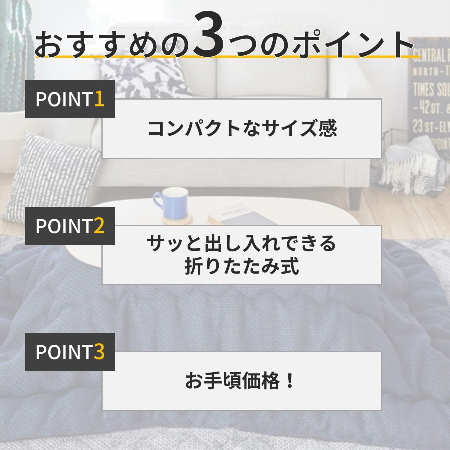 折りたたみ式！コンパクト楕円こたつテーブル｜通販のベルメゾンネット