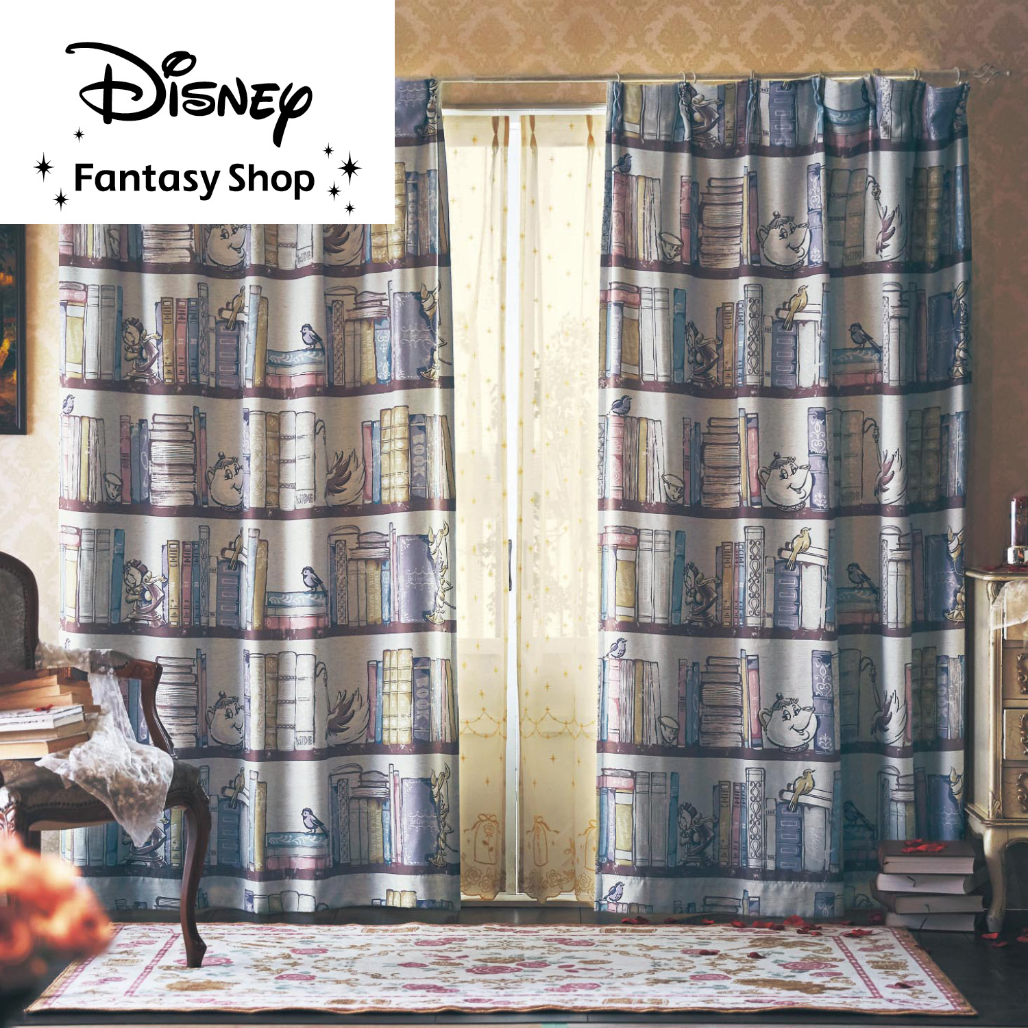 【ディズニー/Disney】本棚デザインの裏地付き遮光カーテン「美女と野獣」