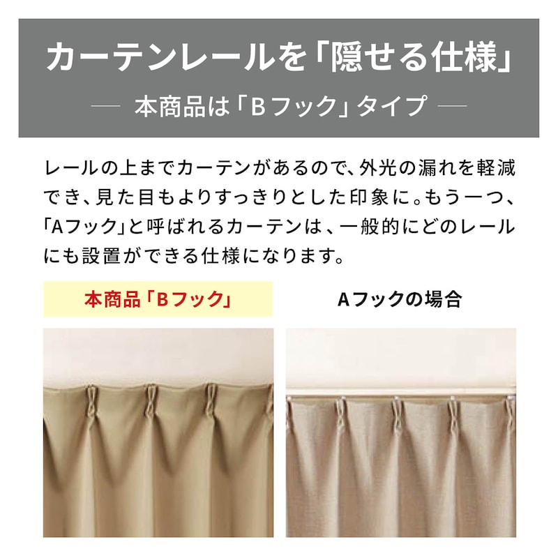 フックの種類について