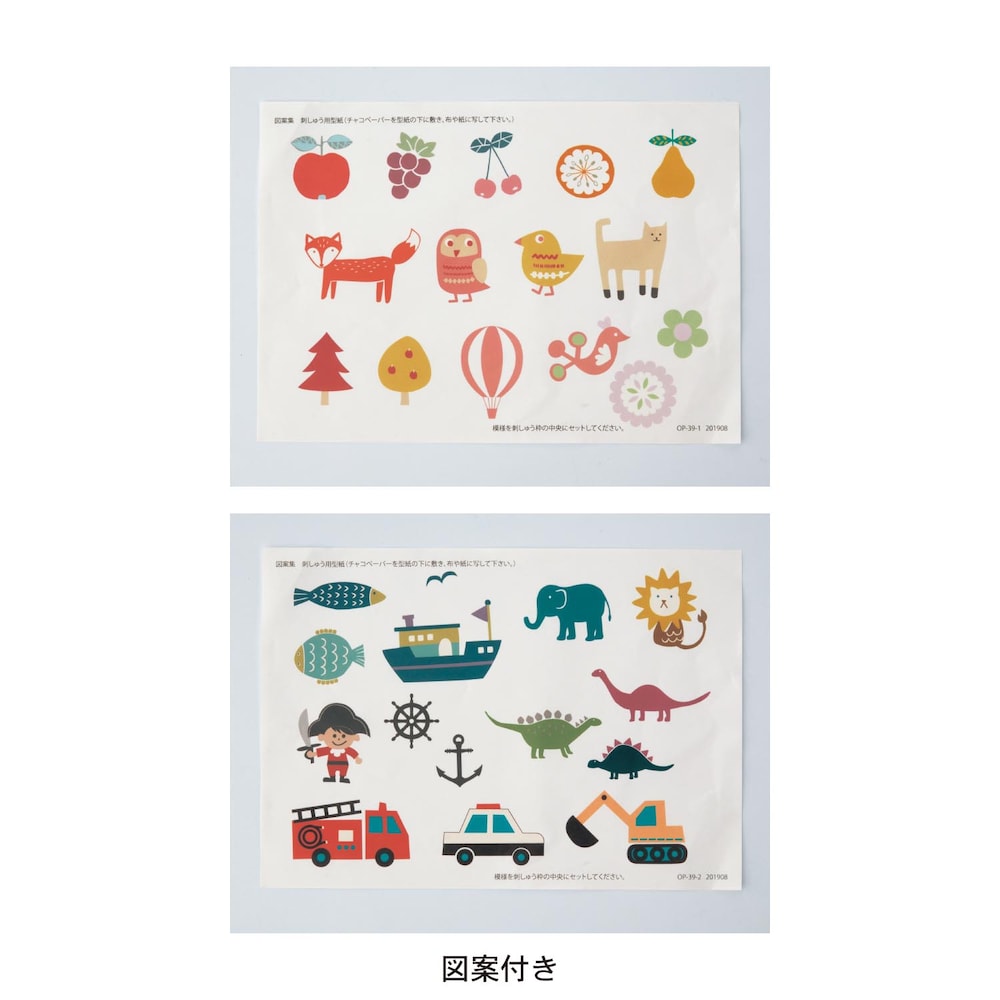 刺繍図案付き