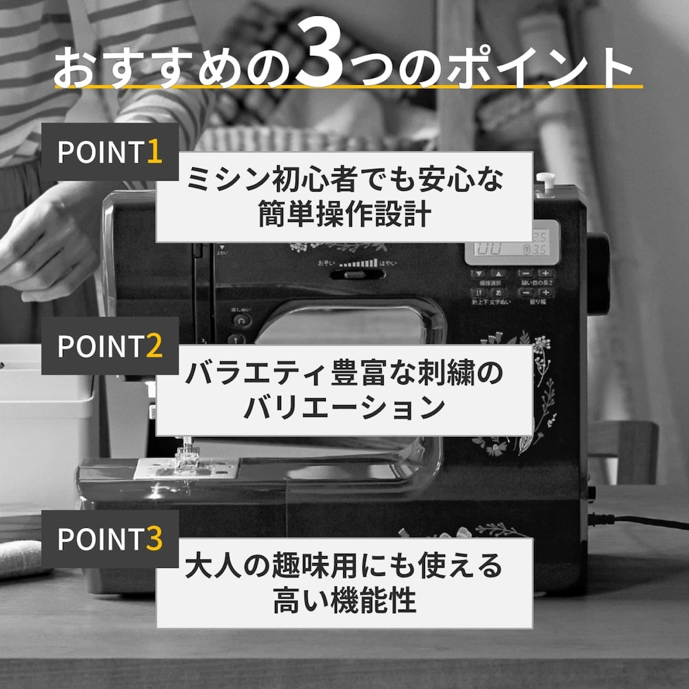 おすすめポイント