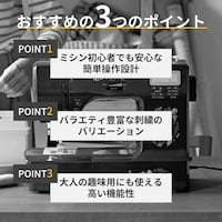 おすすめポイント