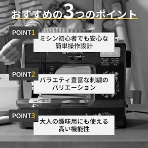 おすすめポイント