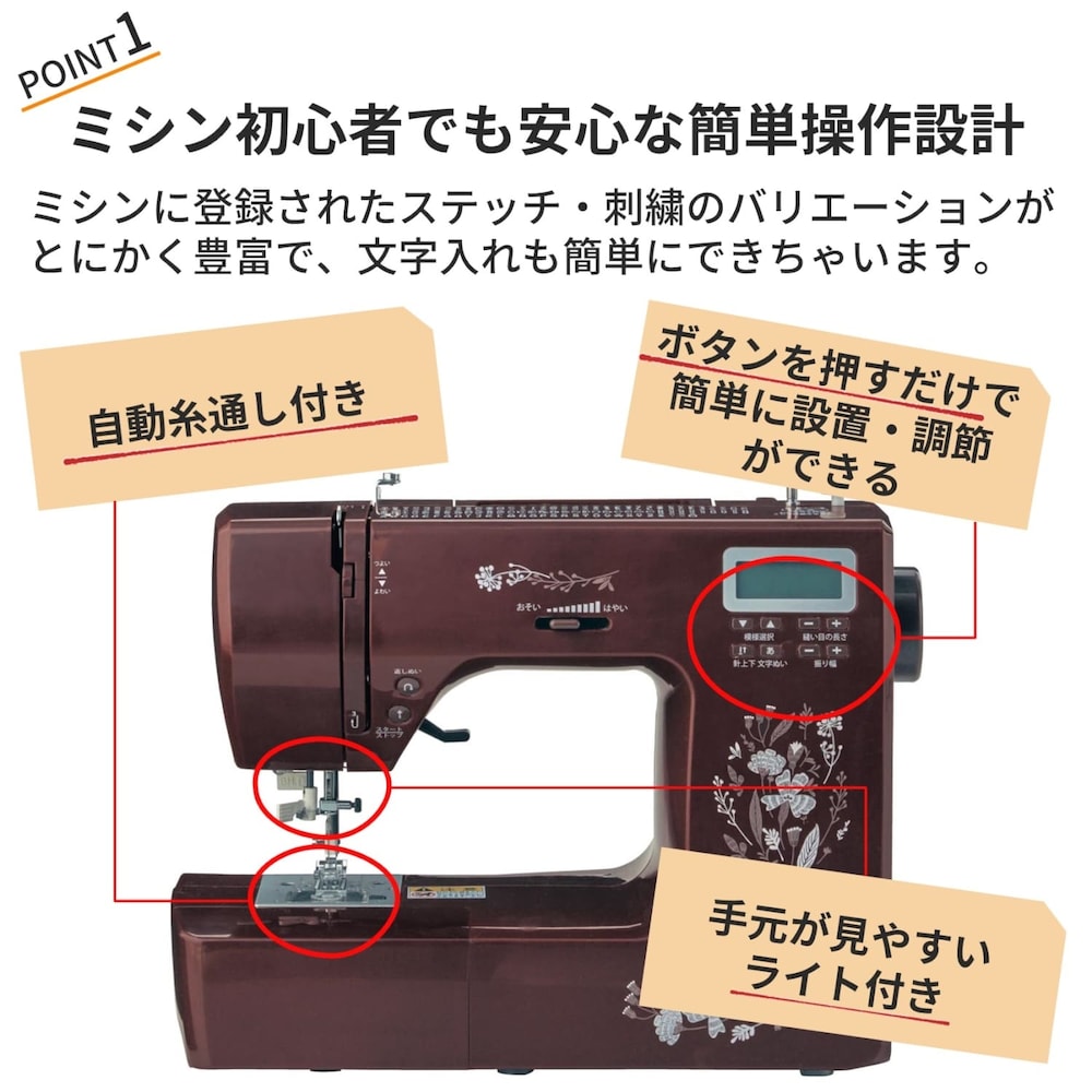 おすすめポイント
