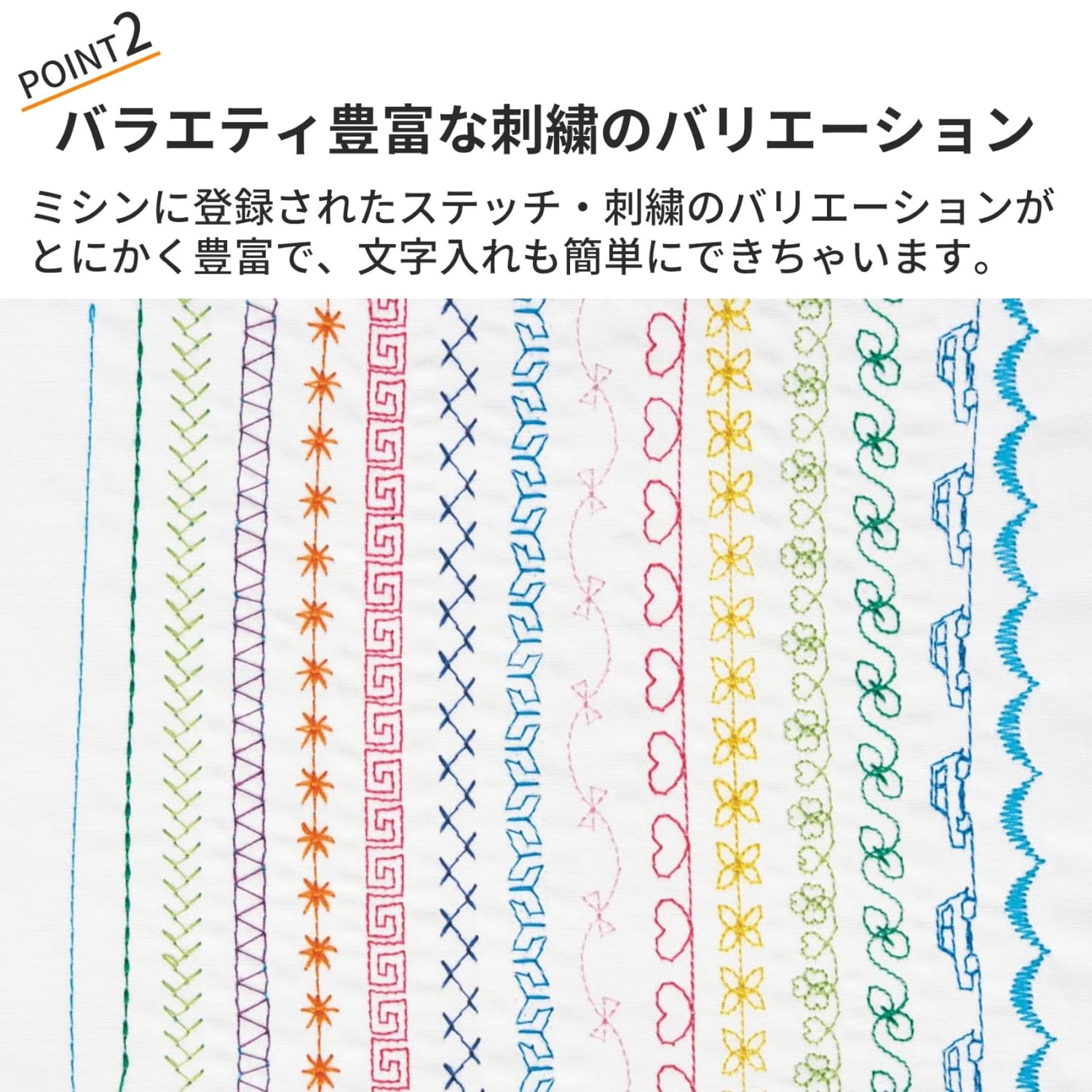 文字縫い 刺繍 絵文字まで縫えるフラワー柄のコンピュータミシン 通販のベルメゾンネット 文字縫い 刺繍 絵文字まで縫えるフラワー柄のコンピュータミシン 通販のベルメゾンネット