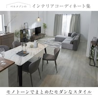(１)大理石調テーブルで格上げ(２)リビングにアートを(３)シンプルな幾何柄(４)硬質な素材と光沢