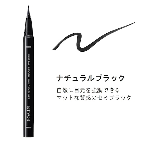 ミネラルスムースリキッドアイライナー