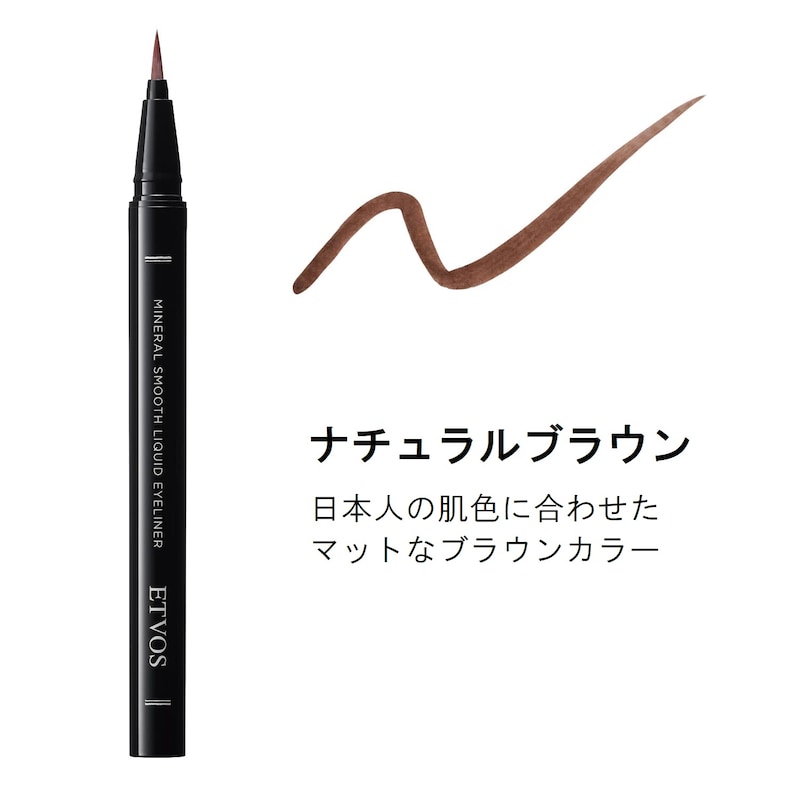 ナチュラルブラウン